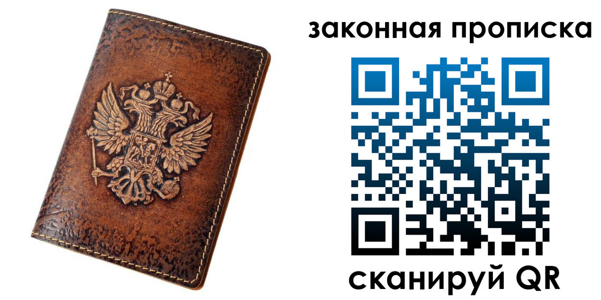 временная регистрация гарантия в Йошкар-Оле